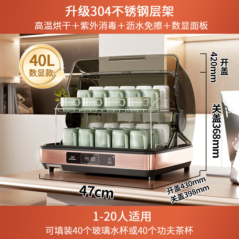 茶杯消毒柜小型办公室家用台式桌面碗柜紫外线茶道茶具专用烘干机|undefined