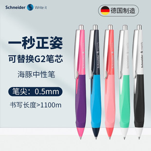 ��Schneiderʩ�͵º������ԹP��ͯ�C�����ˌW����ԇ���ֹP0.5mm