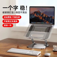 在庫あり Mai Cong クロスボーダー在庫なし 523 炭素鋼ラップトップ スタンド冷却折りたたみアルミニウム合金