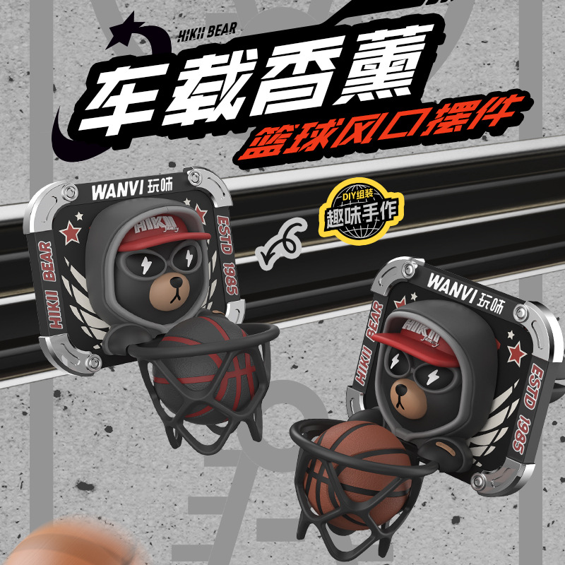 블랙 베어 농구 아로마테라피