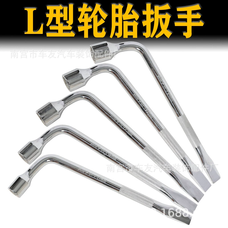 L-образные шины для гаечного ключа с ломом плоская головка автомобиля для замены шин 17/19/21/22/24mm