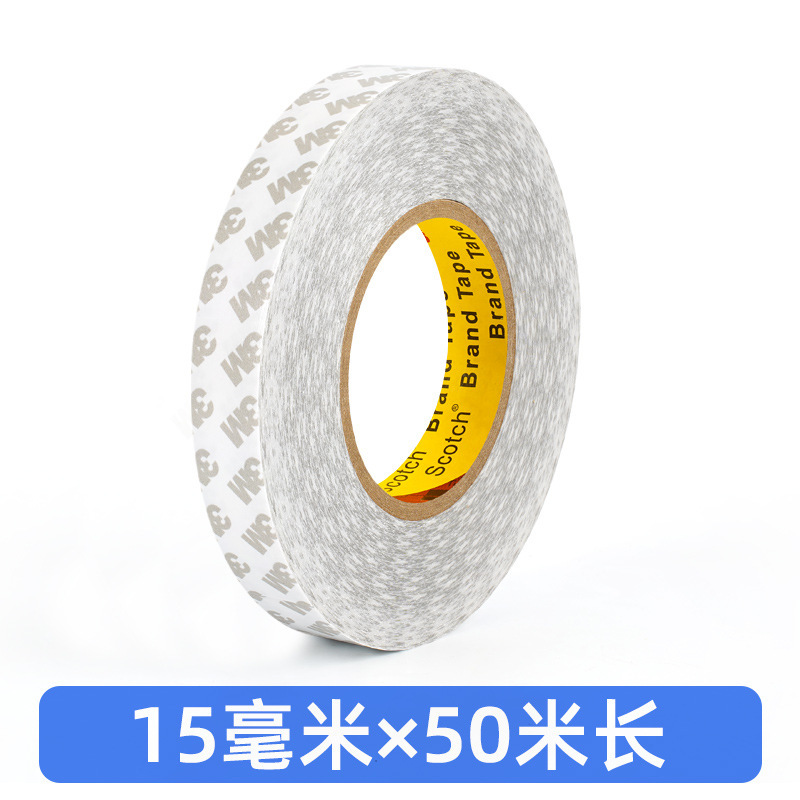 正品3M55230H双面胶带薄款强粘性强力高粘超薄汽车家用无纺布基材|undefined