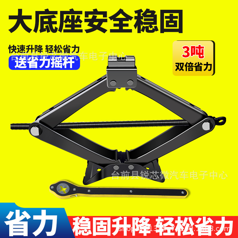 Hand-Cranked 0kg Position Car Wrench Lever for Easy Tire Changing in Small Cars, Convenient for Use, Dropshipping Available