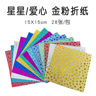 Children's square handmade paper student star origami love single-sided monochrome creative DIY15X15cm wholesale