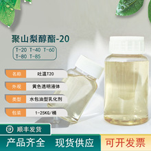 ��ɽ�洼��-20 ��20ˮ�����黯��TW20�ʊy�ջ��S��ֱ�N200g��ӆ