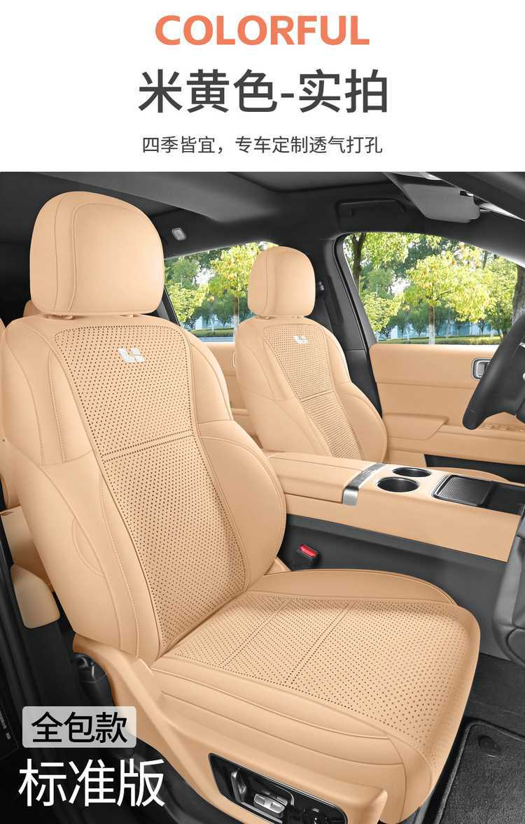26 models of Li Auto i8 car seat covers, suitable for all seasons, featuring a full-coverage, breathable, and ventilated suede seat cushion design