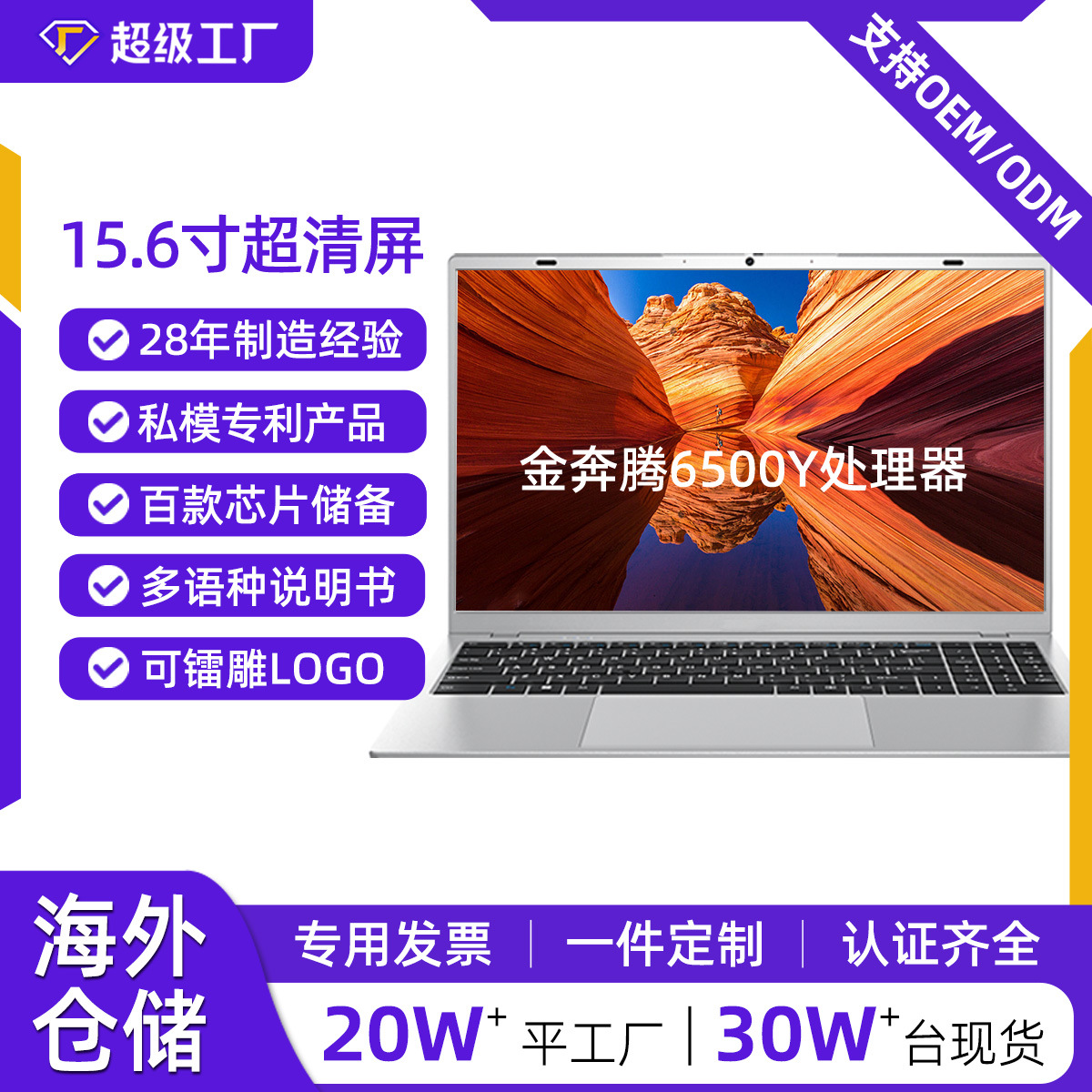 Nadezhén. Fábrica de computadoras portátiles portátiles de oficina de negocios portátiles fuente de fábrica