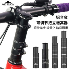 マウンテンバイクのハンドルを高くして高さを上げます。