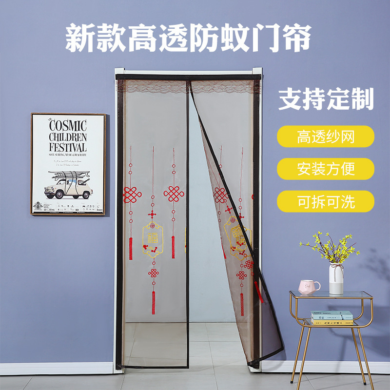 Cross-Border Anti-Mosquito Door Curtain, High-End Full Magnetic Strip, Magnetic Summer Insect Repellent Mesh Screen for Bedroom, No Drilling Required, Dropshipping Available