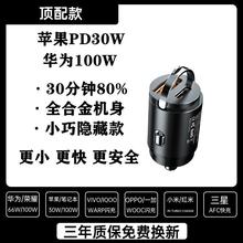 100W车载充电器超级快充一拖二三点烟器转换插头隐形合金usb登晋