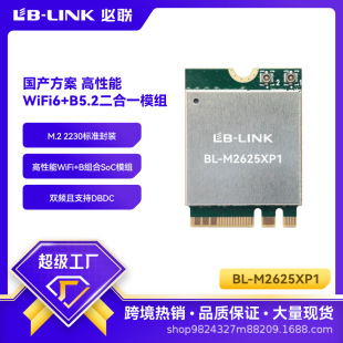 PCI-E Wireless Module M.2 Interface Dual Frequency 5G Domestic UOS Kirin Xinchuang wifi6 BT Express SCM2625