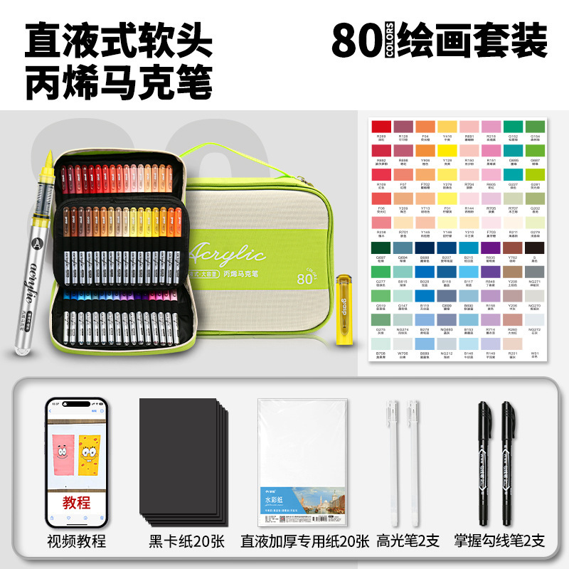 掌握直液式软头丙烯马克笔学生专用不透色可叠色儿童水彩笔画笔|undefined
