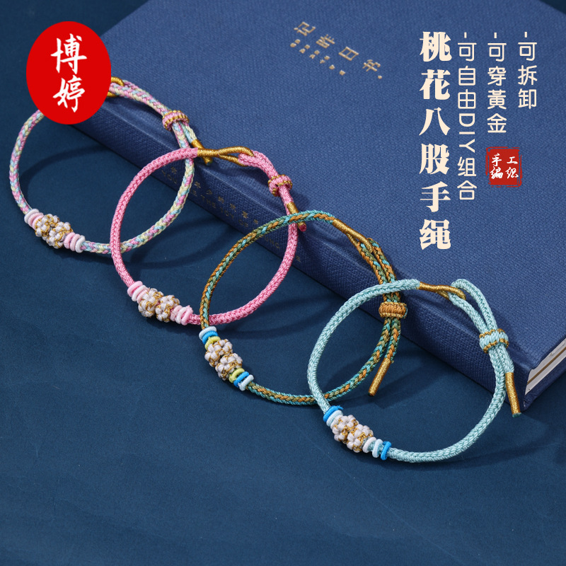 Iridescent Peach Blossom Eight-Strand Bracelet Handmade Braided Bracelet Coil Wholesale Ancient Style Semi-Finished Products National Trend Hand Jewelry Iridescent Peach Blossom Eight-Strand Bracelet Handmade Braided Bracelet Coil Wholesale Ancient Style Semi-Finished Products National Trend Hand Jewelry