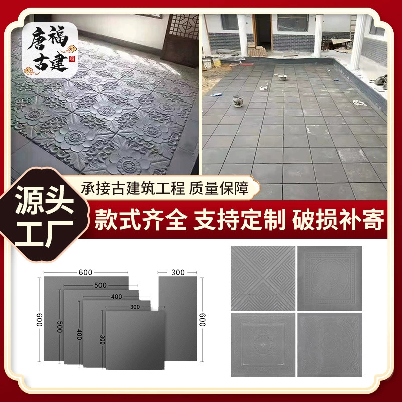 Антикварная напольная плитка, китайская плитка для двора, квадратная плитка для сада и площади, нескользящая плитка для старинных зданий