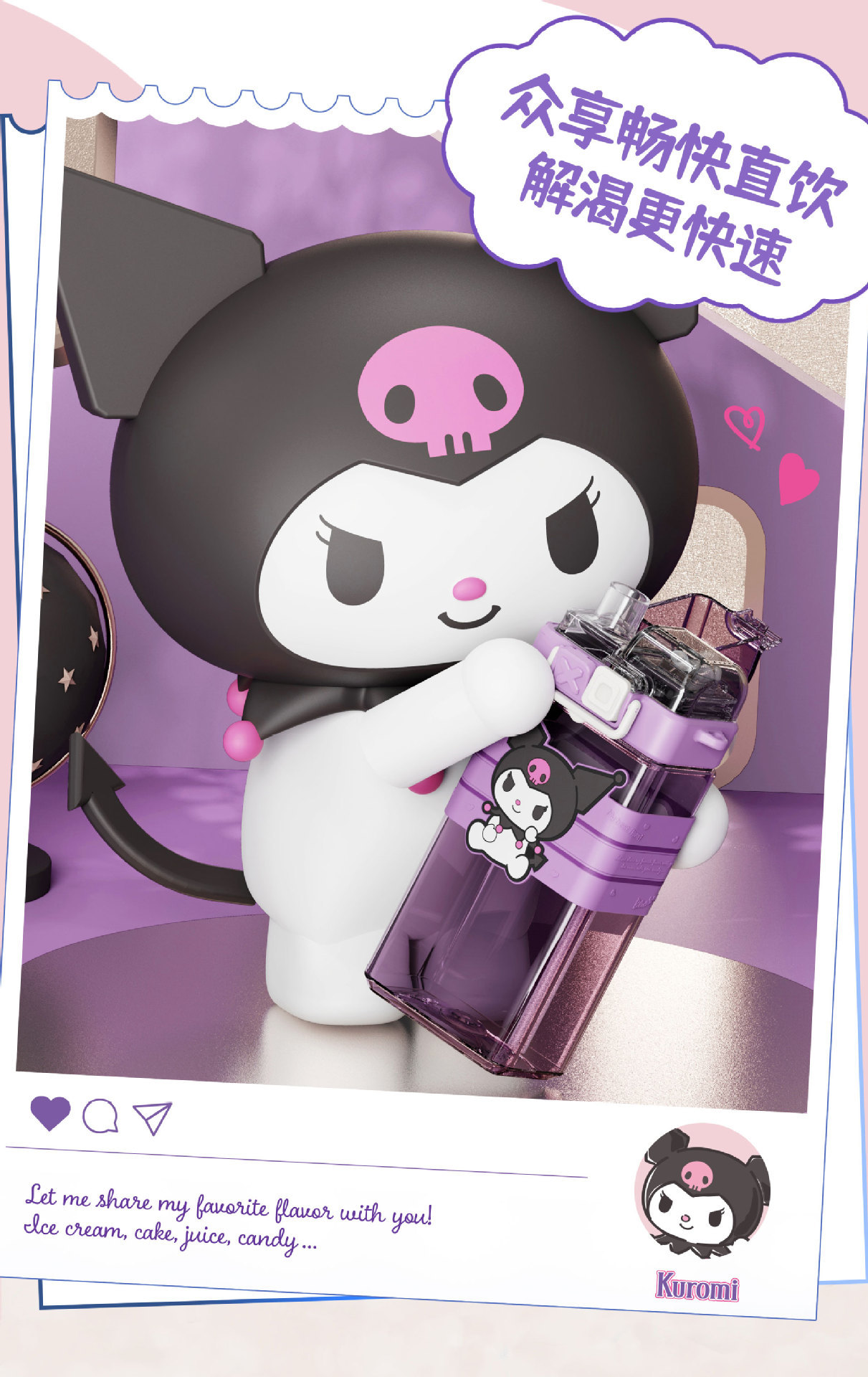 2106 Punk Sanrio Double Drink Cup 520mL Details 5.jpg