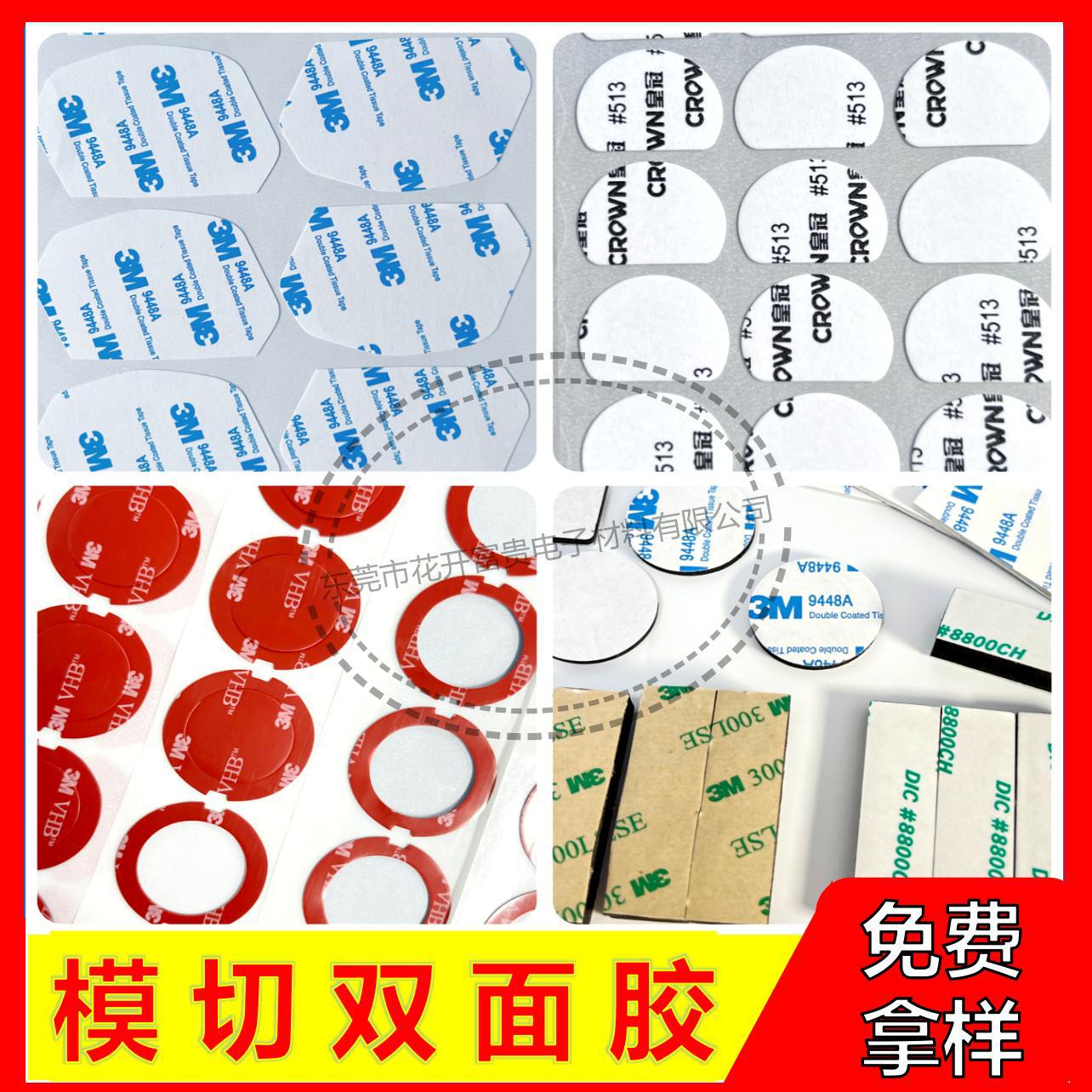 东莞模切加工双面胶圆形透明pet无基材PE耐温双面胶EVA泡棉双面胶