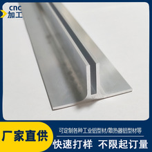 铝合金龙骨型材开模定制cnc加工F型分隔条玻璃卡槽隔断轨道铝型材
