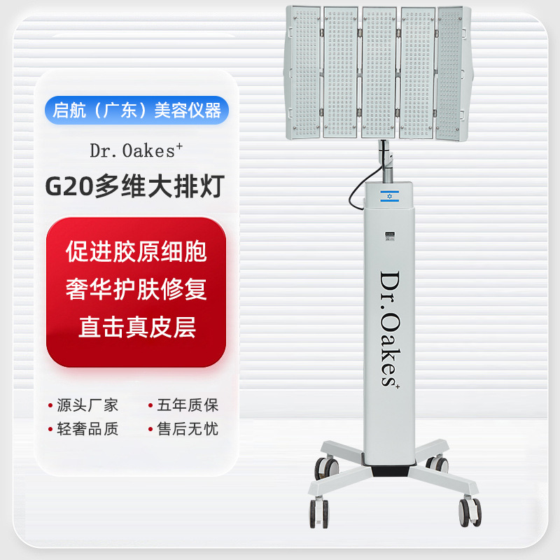 Espectrómetro vertical PDT lámpara de fila fotodinámica gran máquina de belleza comercial máquina de piel brillante y rejuvenecedor salón de belleza comercio exterior transfronterizo