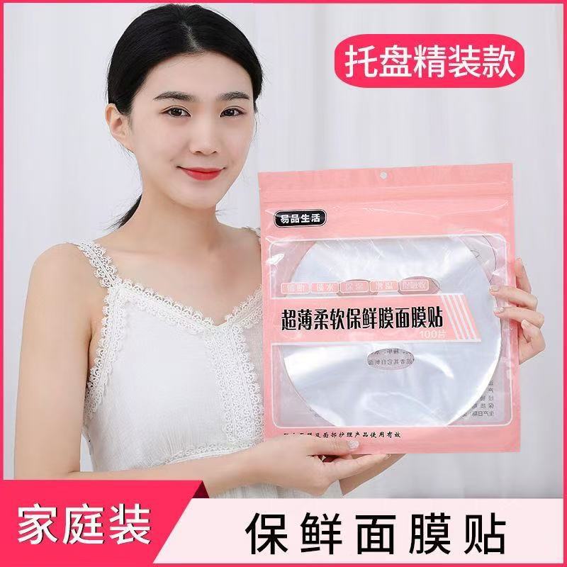 Fresh-Keeping Facial Mask Cosmetics Disposable Plastic Paper Facial Plastic Wrap Beauty Salon Moisturizing Spa