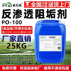 阻垢剂;净水器;消泡剂