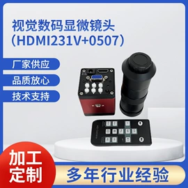 显微镜;镜头;工业相机