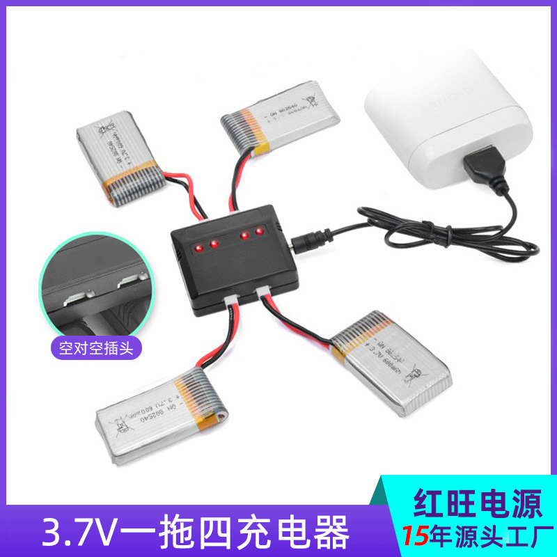 Usb one-to-four multi-charge 4.2V quadcopter toy accessories aircraft factory wholesale battery charger