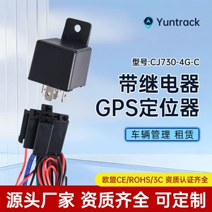 Yanacaq kəsmə funksiyalı GPS izləyici, Beidou GPS lokatoru, rele tipli oğurluq əleyhinə izləmə lokatoru