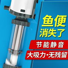 森JFP01鱼马桶鱼缸过滤器循环泵净水换水器分离鱼便粪便收集器
