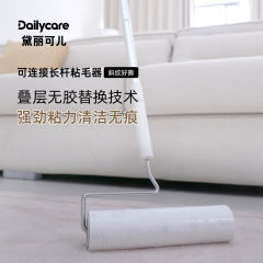 ✅黛丽可儿新品伸缩好撕粘毛器滚筒可视斜撕宠物地毯粘毛衣物除毛