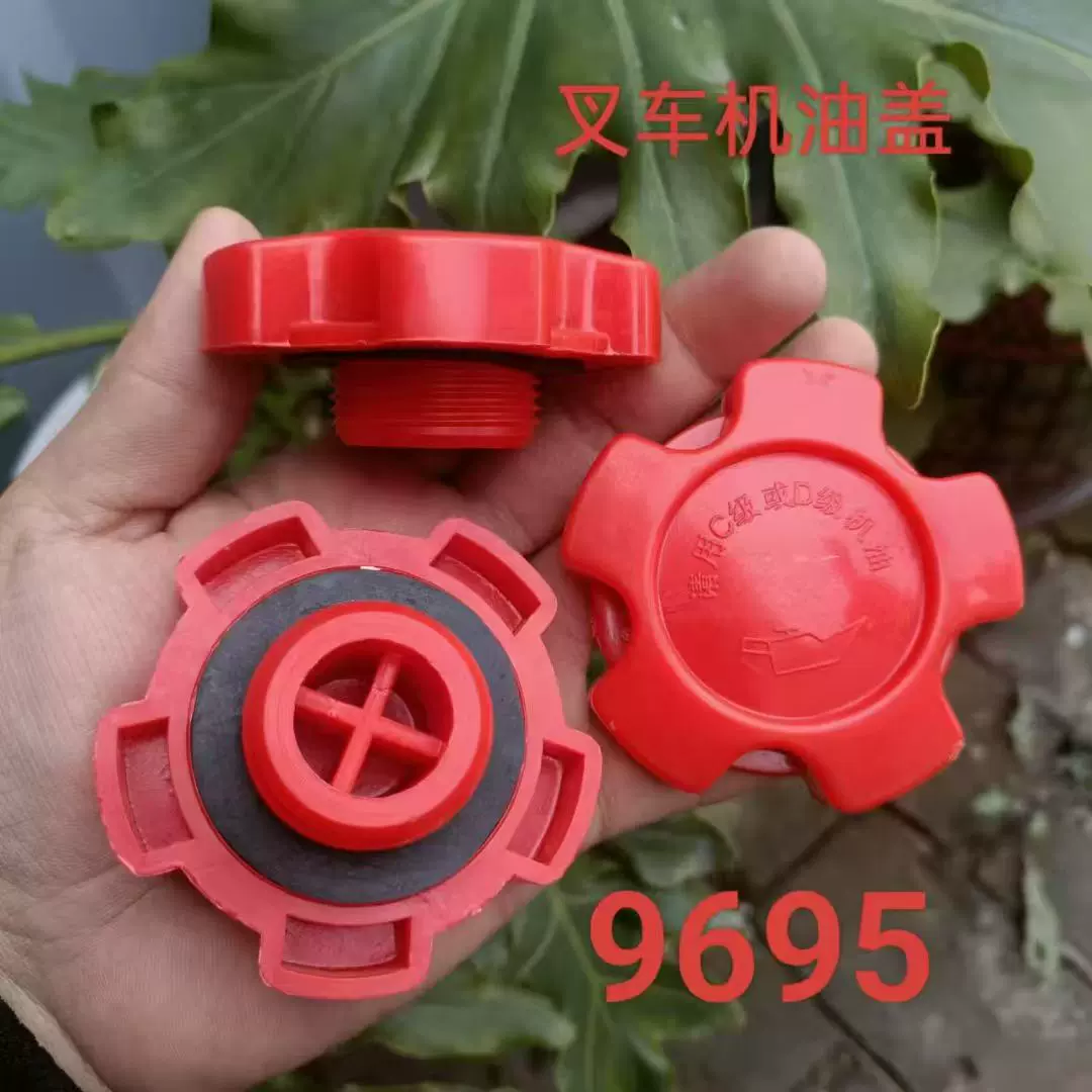 适配通用叉车发动机机油适用新柴490485全柴合力加油口盖配件