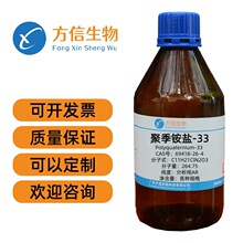 �ۼ����-33 CAS��69418-26-4 ������AR 500g ���ڿ���ʵ��
