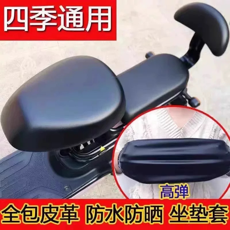 Electric Bicycle Seat Cover Waterproof and Sun-Proof Small Electric Vehicle Seat Cover Universal for All Seasons Thickened Rear Seat