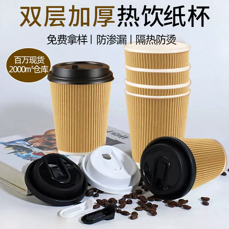 一次性咖啡杯加厚16oz黄色竖瓦楞双层纸杯亚马逊打包热饮奶茶杯子