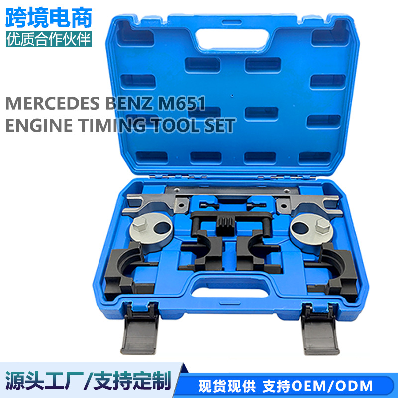 奔驰M651正时工具 奔驰发动机正时维修专用 奔驰1.8 2.1柴油正时
