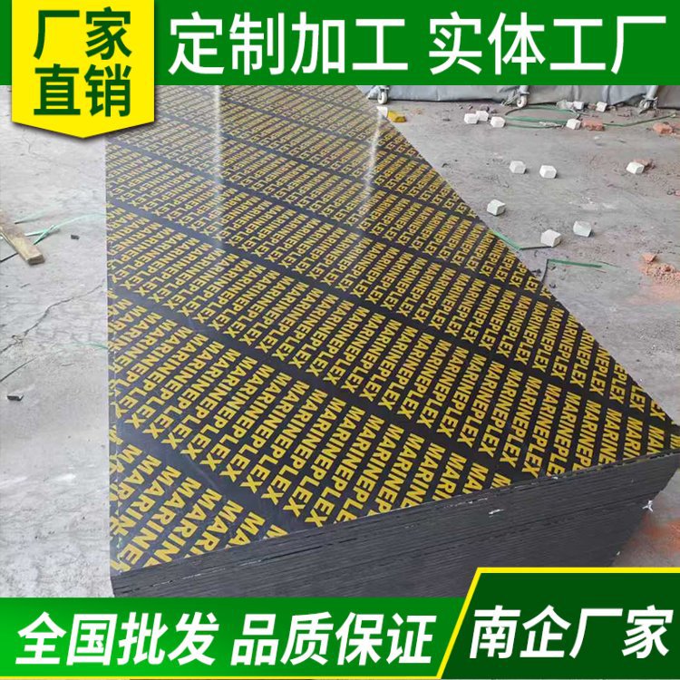 九层黑色覆膜板工地清水模板大黑覆膜建筑双面覆膜封边胶合板现货