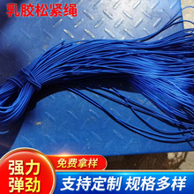 厂家供应强力弹劲服饰箱包圆形弹力绳加粗绿色乳胶松紧绳
