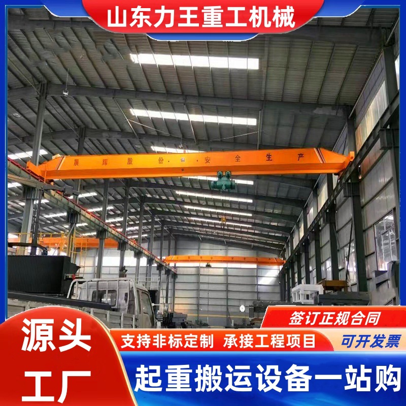 单梁桥式起重机10吨电动遥控行车航吊20吨简易安装20吨起重
