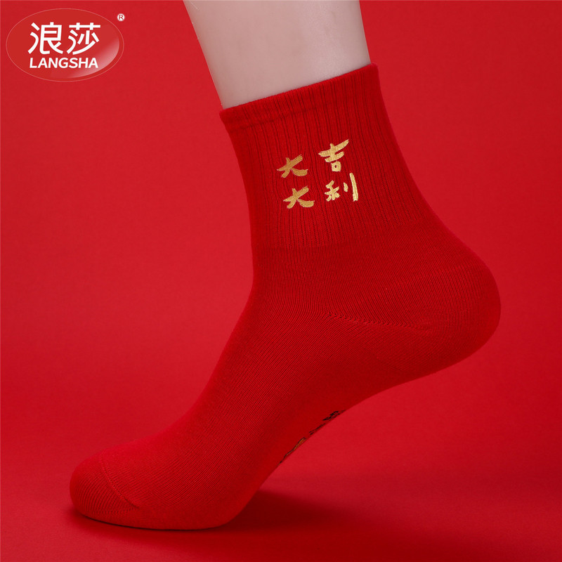Longsha Red Socks Men's and Women's Pure Cotton Mid-barrel Four Seasons Thick Wedding Festive Zodiac Trendy Casual Socks Longsha Red Socks Men's and Women's Pure Cotton Mid-barrel Four Seasons Thick Wedding Festive Zodiac Trendy Casual Socks