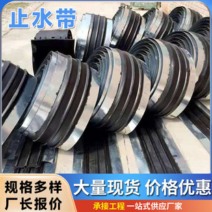 Rubber Water Stopper Construction Deformation Seam Waterproof Back Sticker 651 Type Medium Embedded Water Stopper Water Conservancy Project Water Stopper