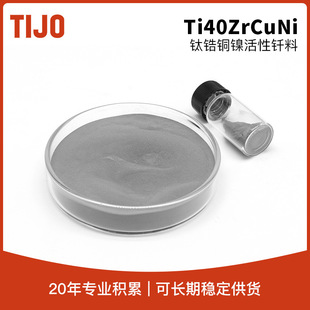 ��ý��ٲ��� ⁺Ͻ��T������~��Ti40ZrCuNi ����T��