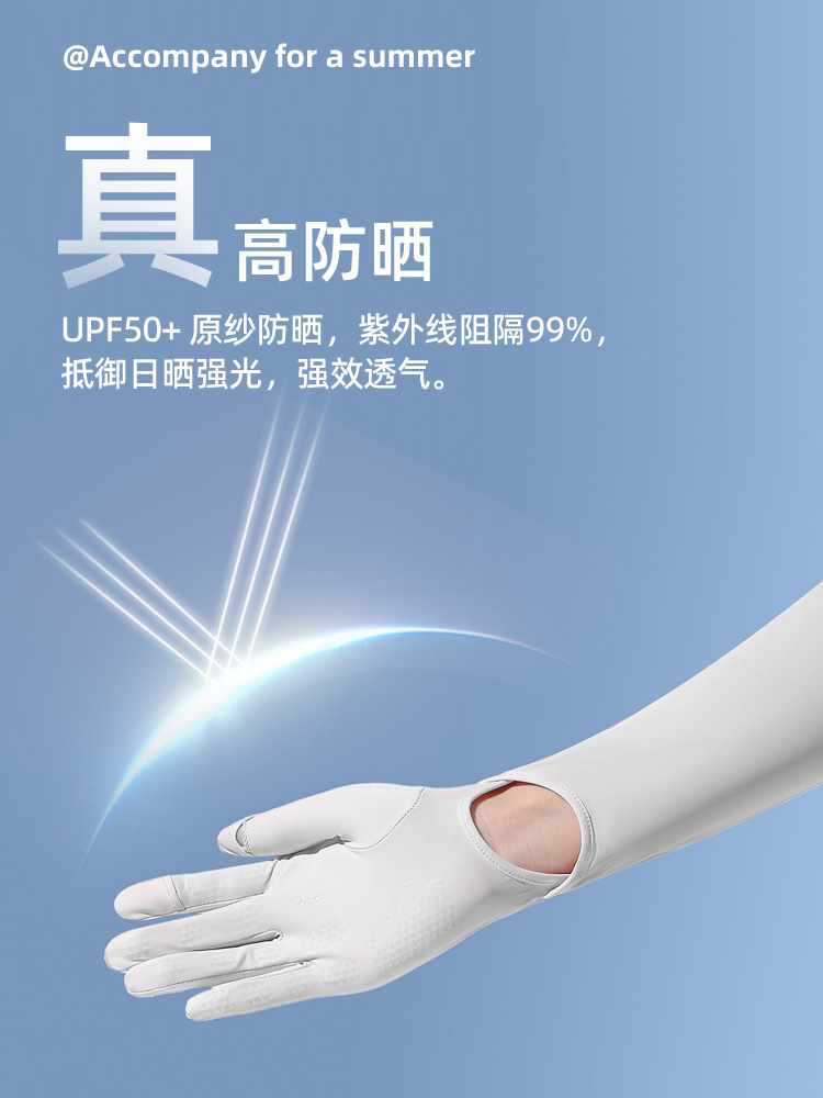 ✅防晒手套女夏天2025新款骑行护手臂冰袖开车防紫外线冰丝袖套薄