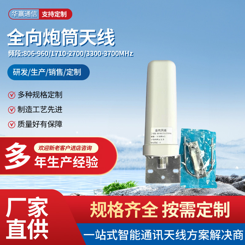 5G4G3GLTE炮筒天线三网通用手机信号放大器增强接收天线高增益。