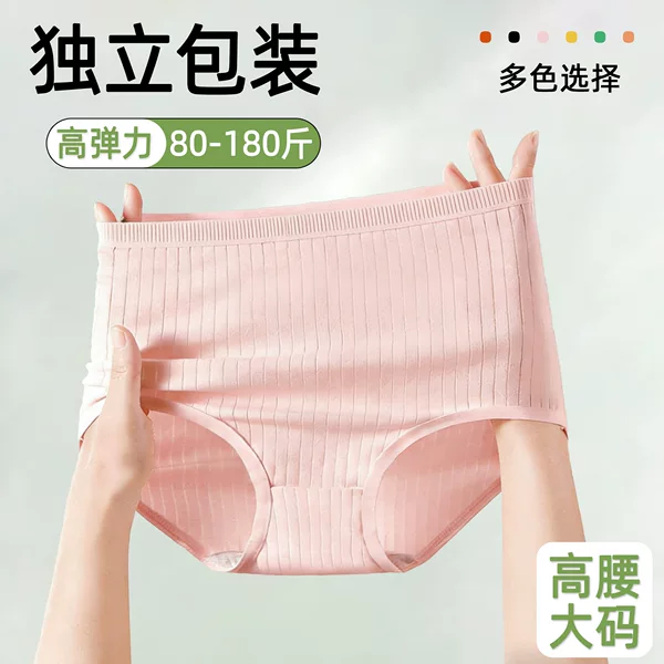 Women's High-Waisted Tummy Control and Butt-Lifting Antibacterial Crotch Tummy Control Breathable Sports Large Size Hip-Covering Briefs