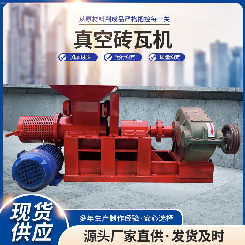 双级真空挤出砖机高产量真空挤出砖机大型液压页岩粘土制砖瓦机器