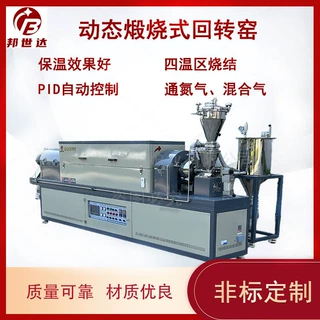 回转窑 还原回转炉 动态焙烧回转炉 氧化钛回转窑 危废再生回转炉