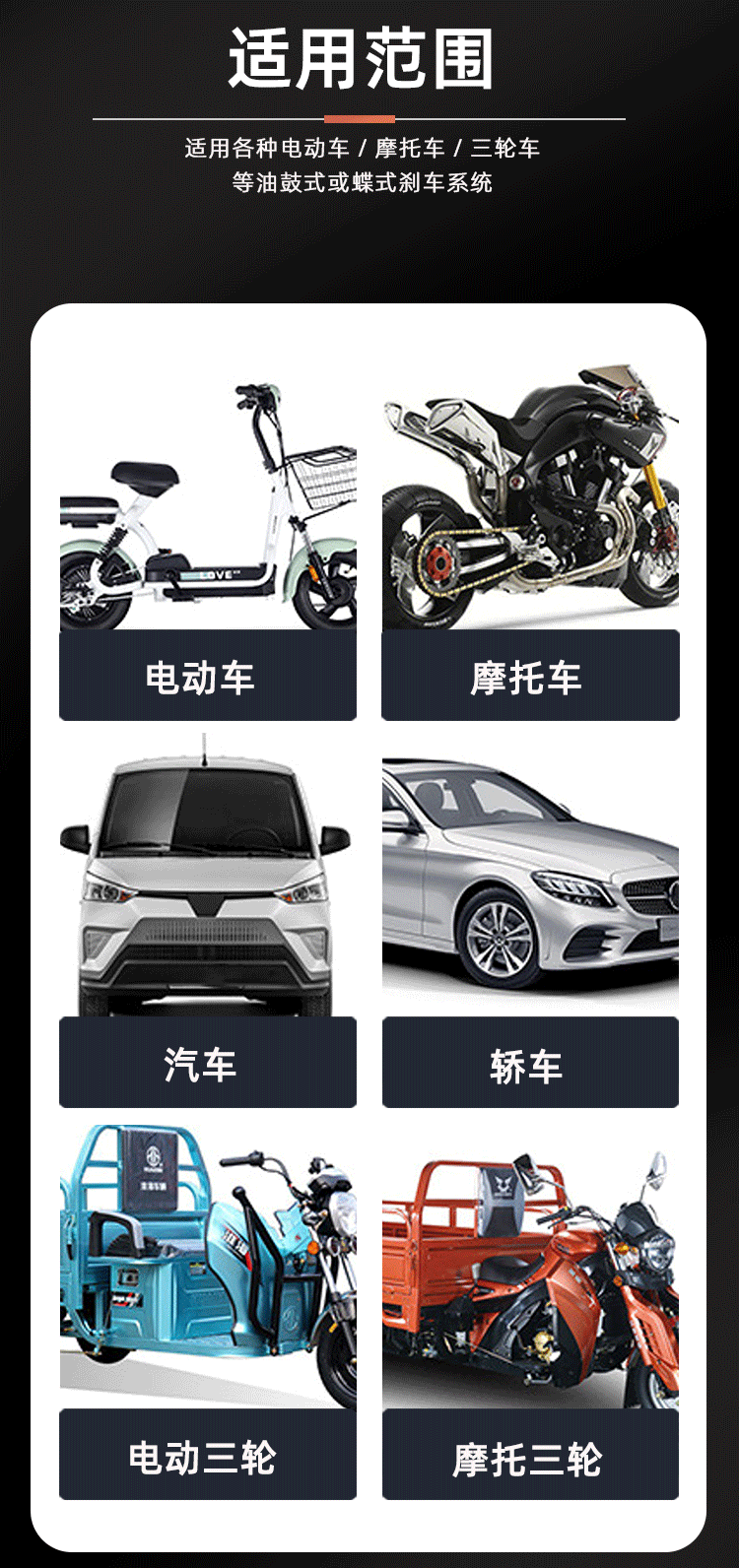 电动车刹车油百嘉购详情_09