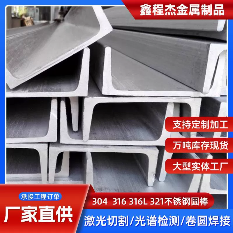 В наличии уголки из нержавеющей стали 201, 304, U-образные промышленные строительные уголки оптом, уголки из нержавеющей стали 316L.