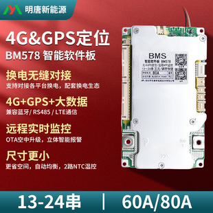 ����늄�܇�늳ر��o��24��72V �Q�GPS���ܾ���4Gܛ��BMS���o��