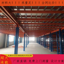 优质货架组合式阁楼平台 可拆卸式货架平台 苏州重型货架平台