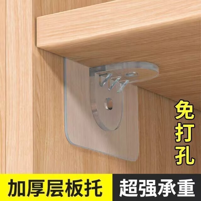 免打孔隔板托直角层板托衣柜橱柜免钉粘贴承重支撑搁板三角支架托|undefined